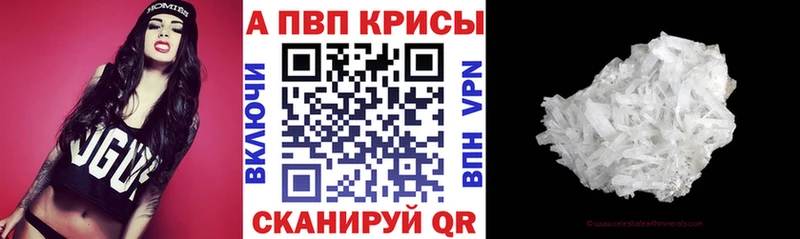 A-PVP мука  Купить где  Балашов 