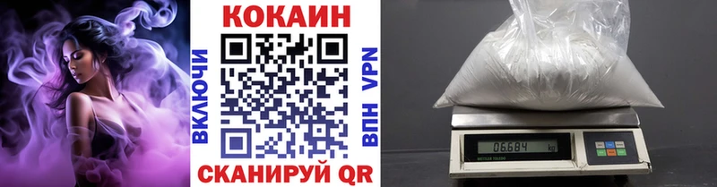 Купить  Балашов  Кокаин 99% 