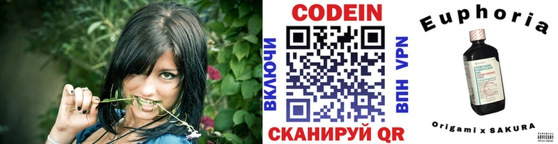Кодеин Purple Drank Купить где Балашов