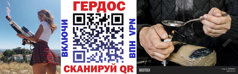 Купить закладки  Балашов  Героин хмурый 