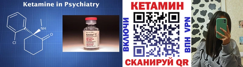 Купить закладки Балашов Кетамин ketamine