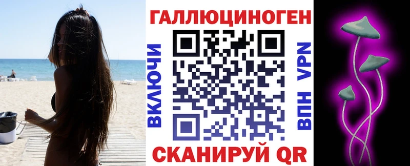 Псилоцибиновые грибы мицелий  Купить где  Балашов 